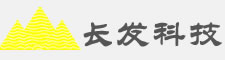 天津長發科技有限公司